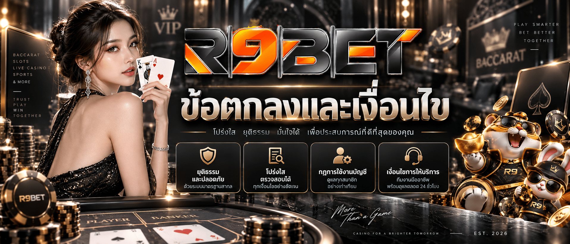 R9BET-เว็บตรง
