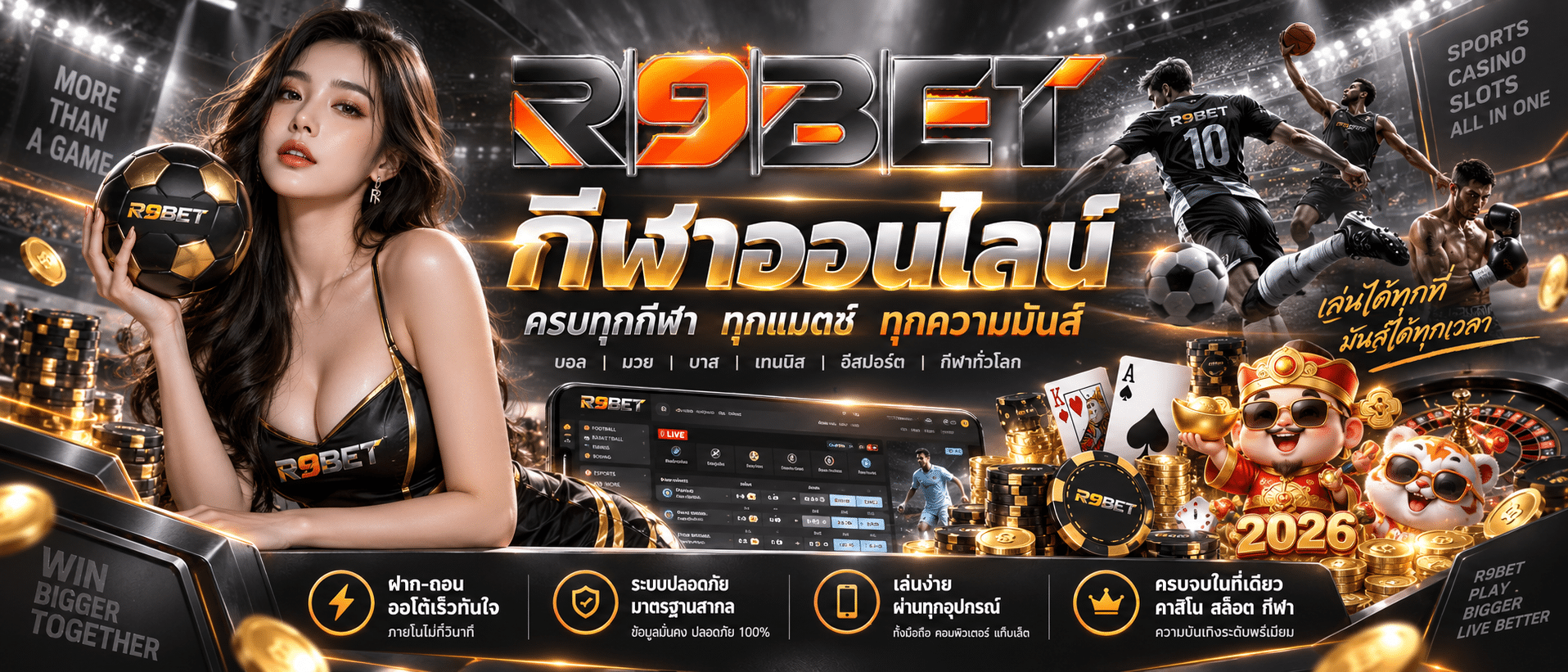 R9BET-เว็บกีฬา