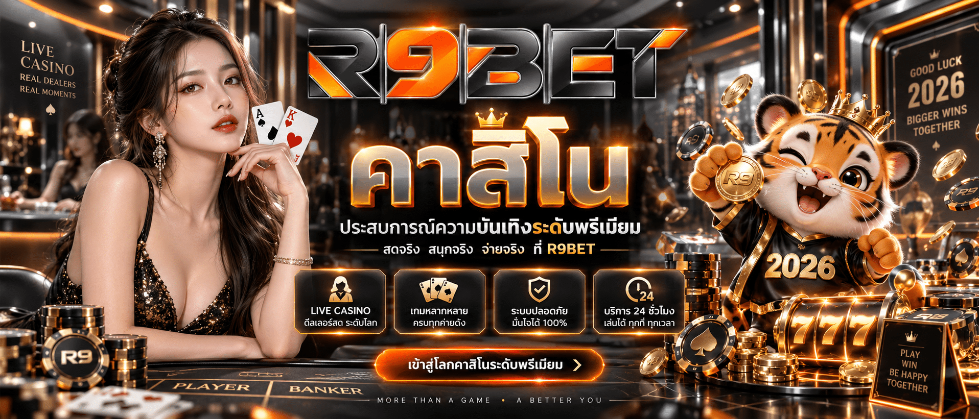 R9BET-เว็บคาสิโน