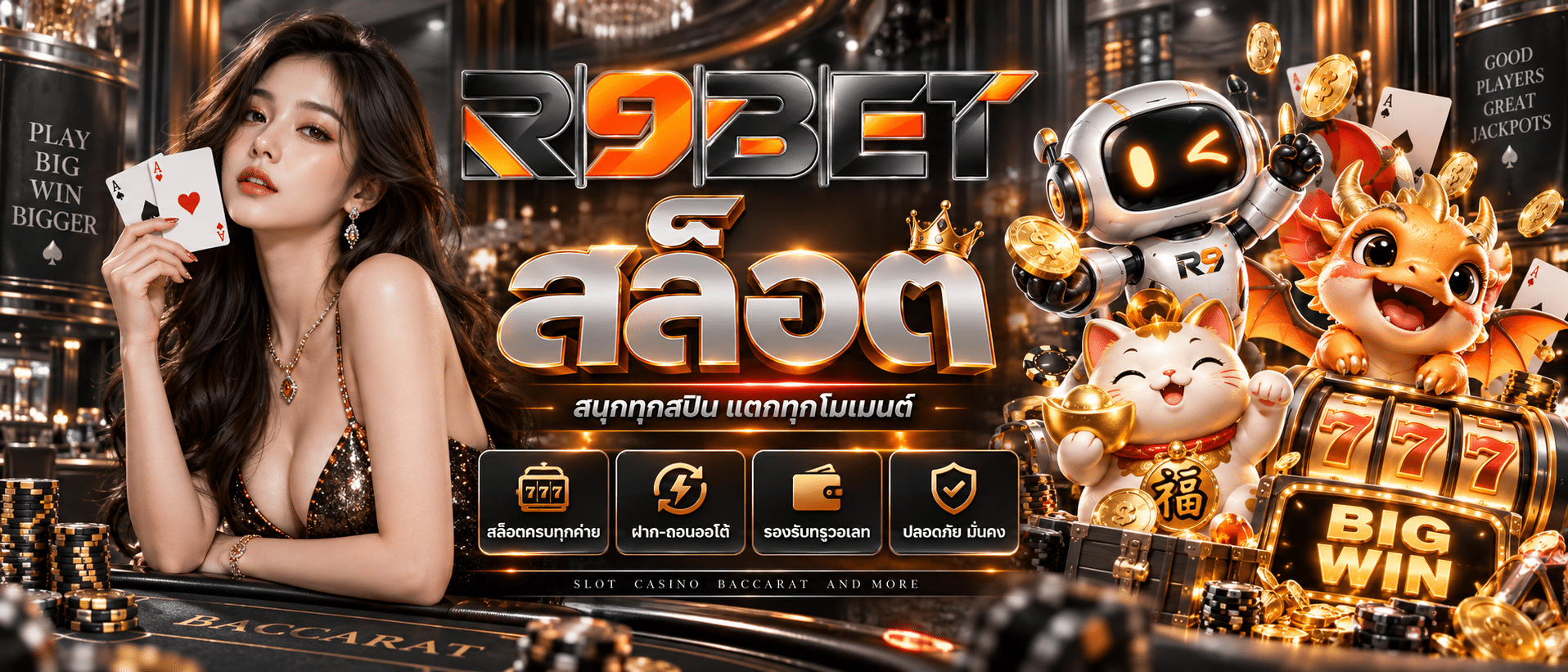 R9BET-เว็บสล็อต